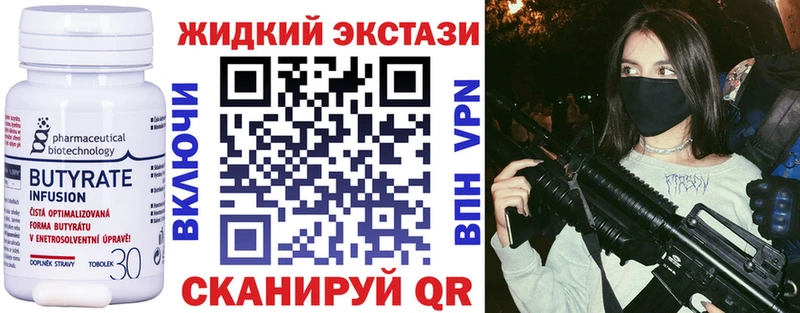 Бутират GHB  Купить закладки  Светогорск 