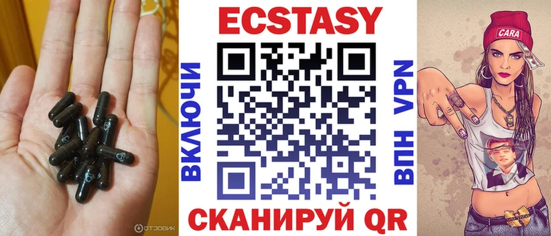 Ecstasy круглые  Купить закладки  Светогорск 