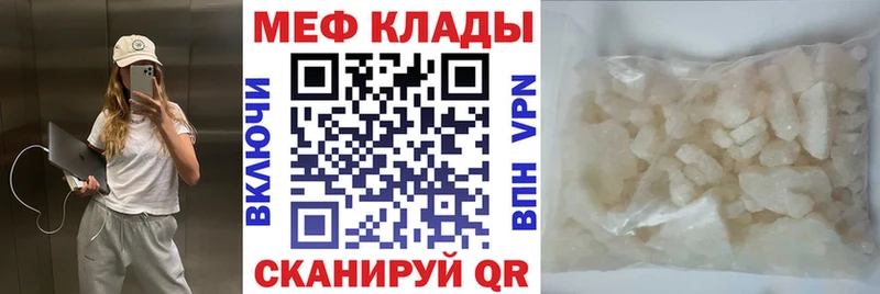Купить закладки  Светогорск  Мефедрон 4 MMC 