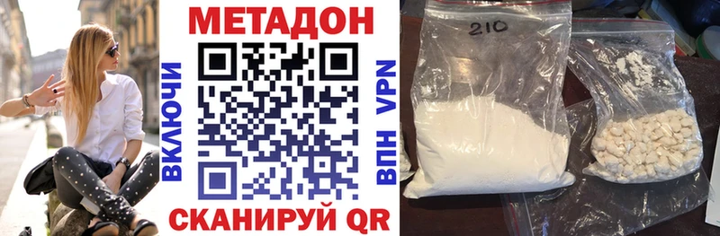 МЕТАДОН кристалл  Купить  Светогорск 